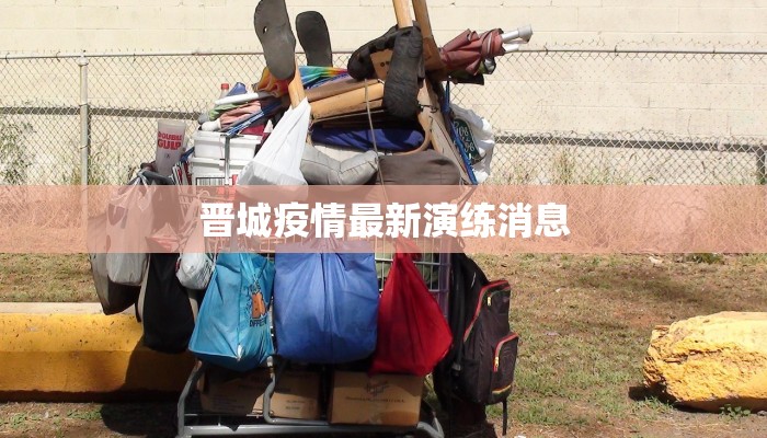 南阳龙都疫情最新消息