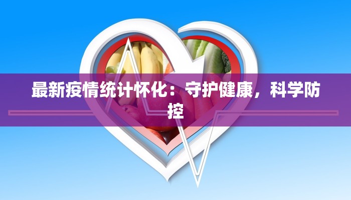 庐阳疫情最新消息通知