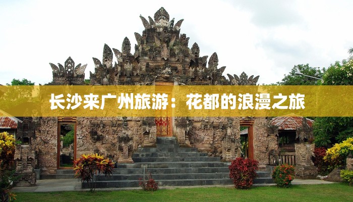 汤旺疫情最新通报情况