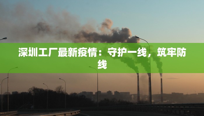 竹园疫情最新通报