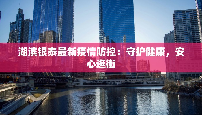 叙利亚疫情最新实报