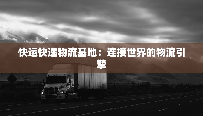 山东疫情最新消息市：守护家园的温暖力量