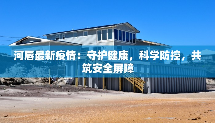 阆中古城疫情最新情况