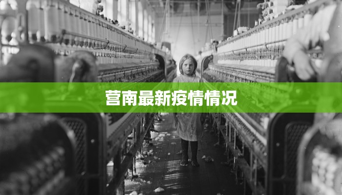 梨树最新疫情通知