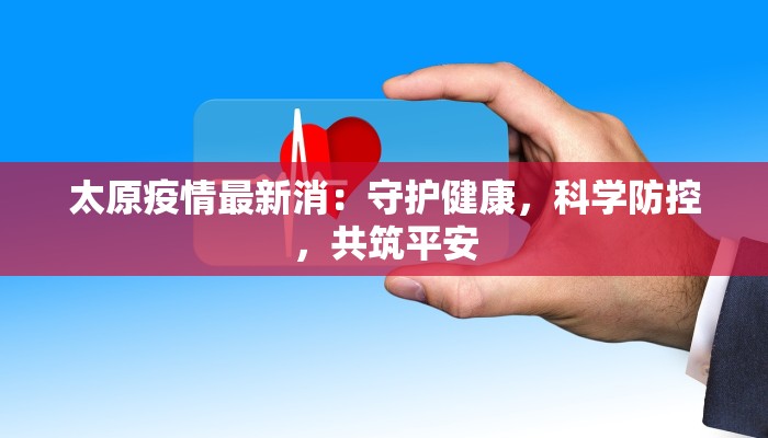 本溪疫情最新报道