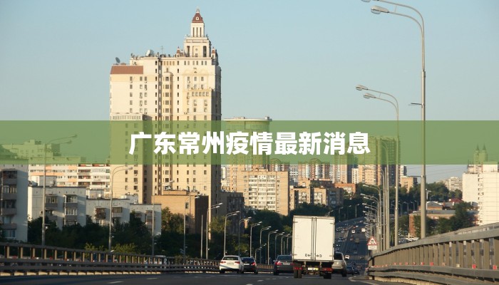 丰润疫情公告最新