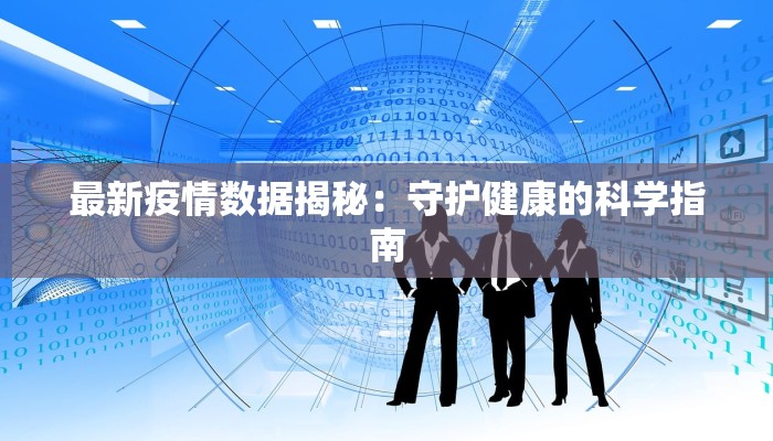 铜窑最新疫情报告情况