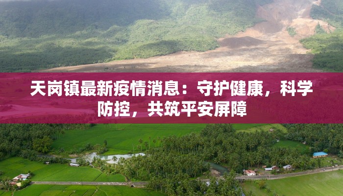 济南疫情最新消息高新