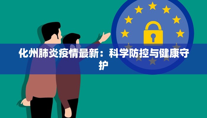 新疆疫情最新情况解封