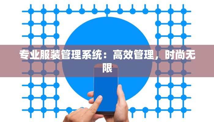 三矿快递物流园：物流新纪元，连接无限可能