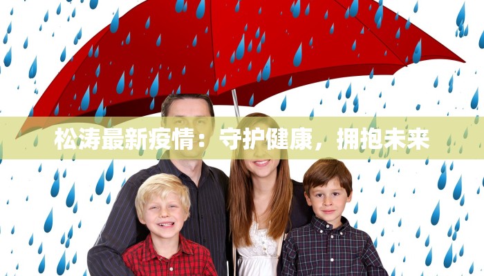 丹阳最新疫情通报最新