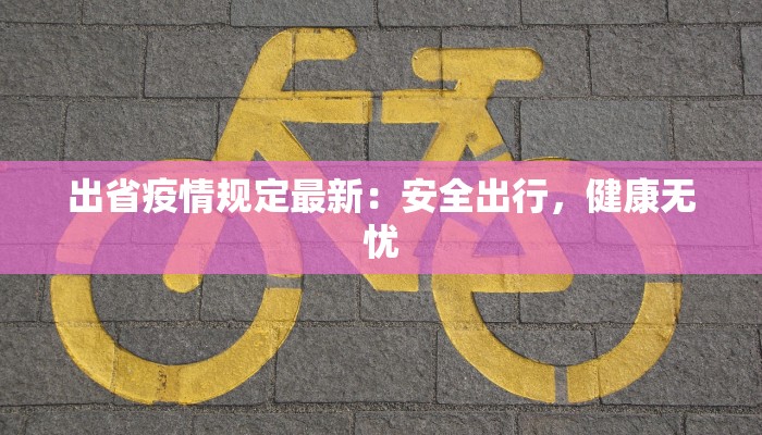 探秘天津渤海湾：海风拂面的诗意之旅