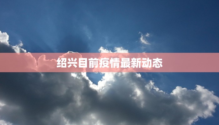 太原疫情犯罪案例最新：警钟长鸣，筑牢防线