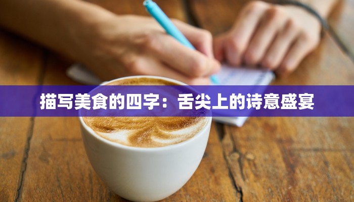 铁岭实时天气预报：掌握天气，拥抱美好生活