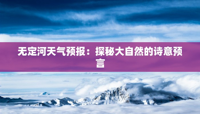 广西上林天气预报:探秘山水间的季节诗意 广西上林天气预报:探秘山水间的季节诗意