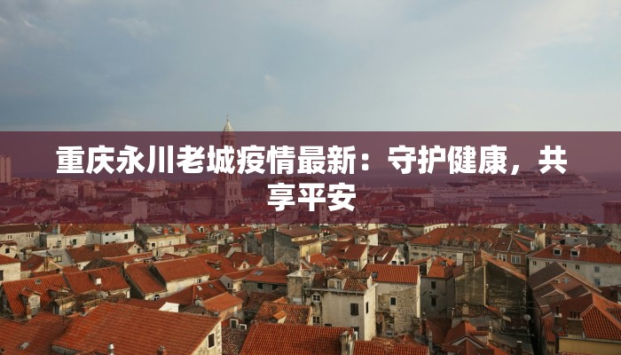 九乡今天疫情最新情况 九乡今天疫情最新情况