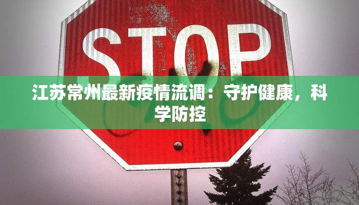 疫情中心最新通报