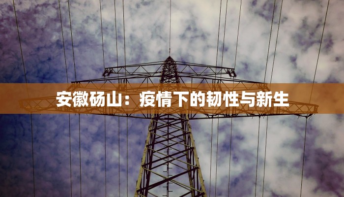 南阳高庙疫情通告最新 南阳高庙疫情通告最新