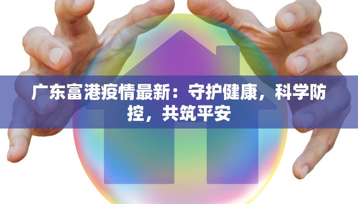 威海服装招工：时尚之城，梦想起航